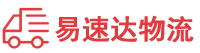 益阳到夹江县物流公司